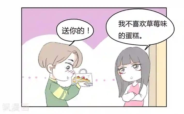 暴躁的你第12话 人生初见(2)