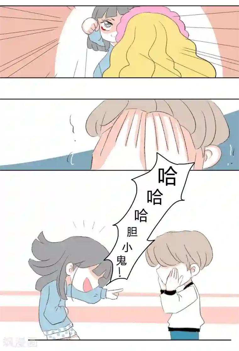暴躁的你第12话 人生初见(2)