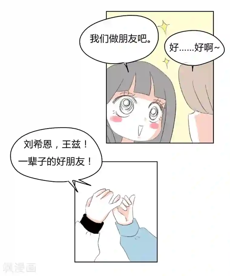 暴躁的你第12话 人生初见(2)