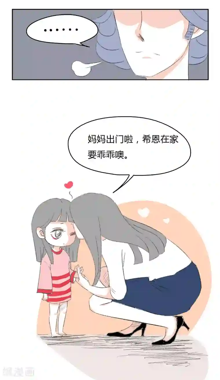 暴躁的你第12话 人生初见(2)