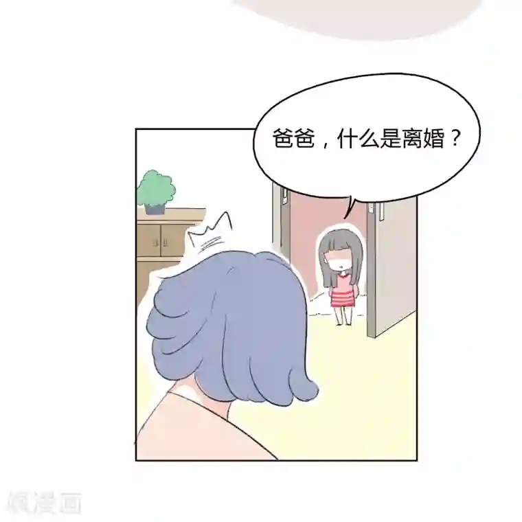 暴躁的你第12话 人生初见(2)