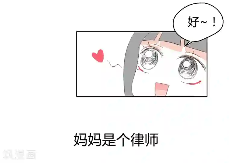 暴躁的你第12话 人生初见(2)