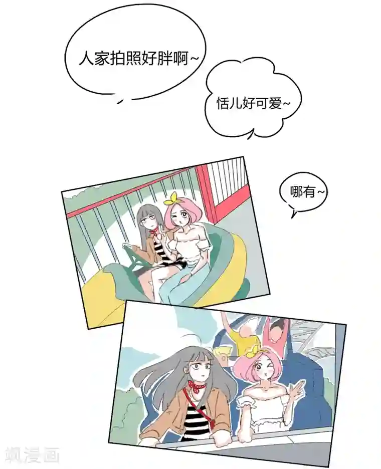 暴躁的你第13话 你们一起去吧