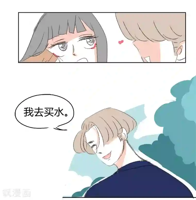 暴躁的你第13话 你们一起去吧