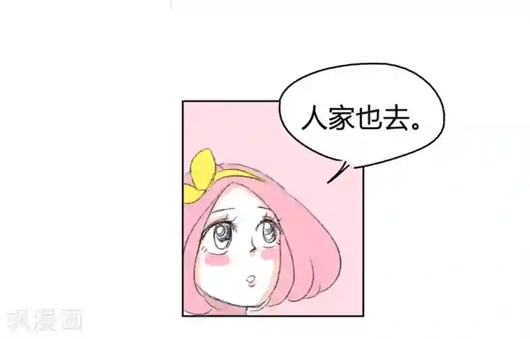 暴躁的你第13话 你们一起去吧