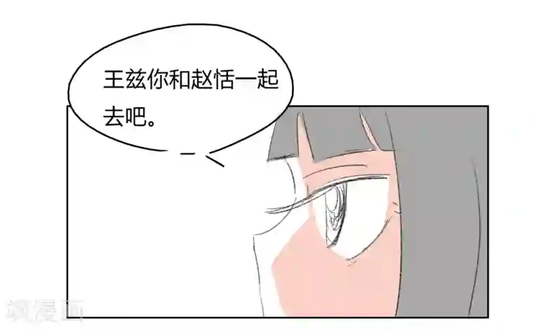 暴躁的你第13话 你们一起去吧