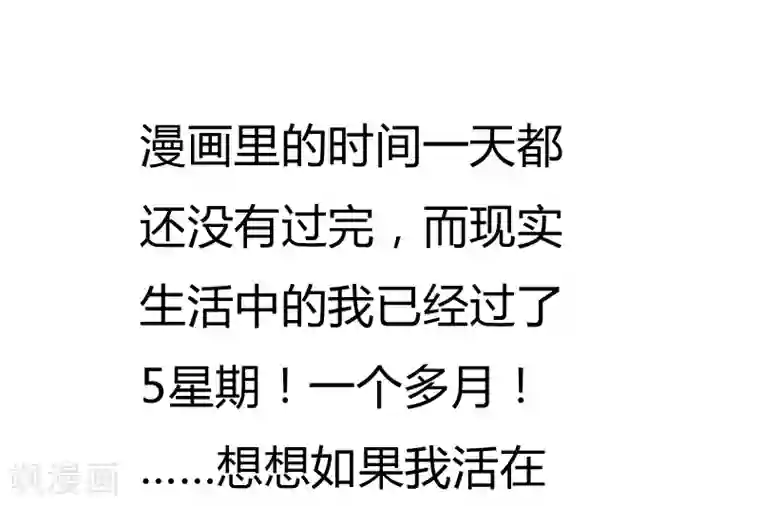 暴躁的你第13话 你们一起去吧