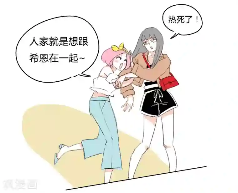 暴躁的你第13话 你们一起去吧