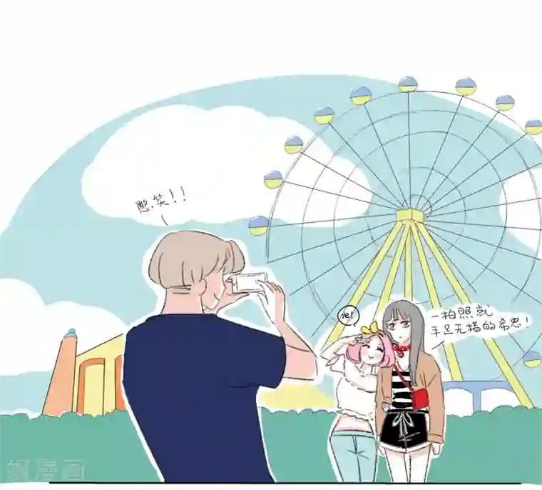 暴躁的你第13话 你们一起去吧