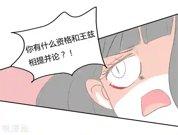 暴躁的你第14话 希恩的危机