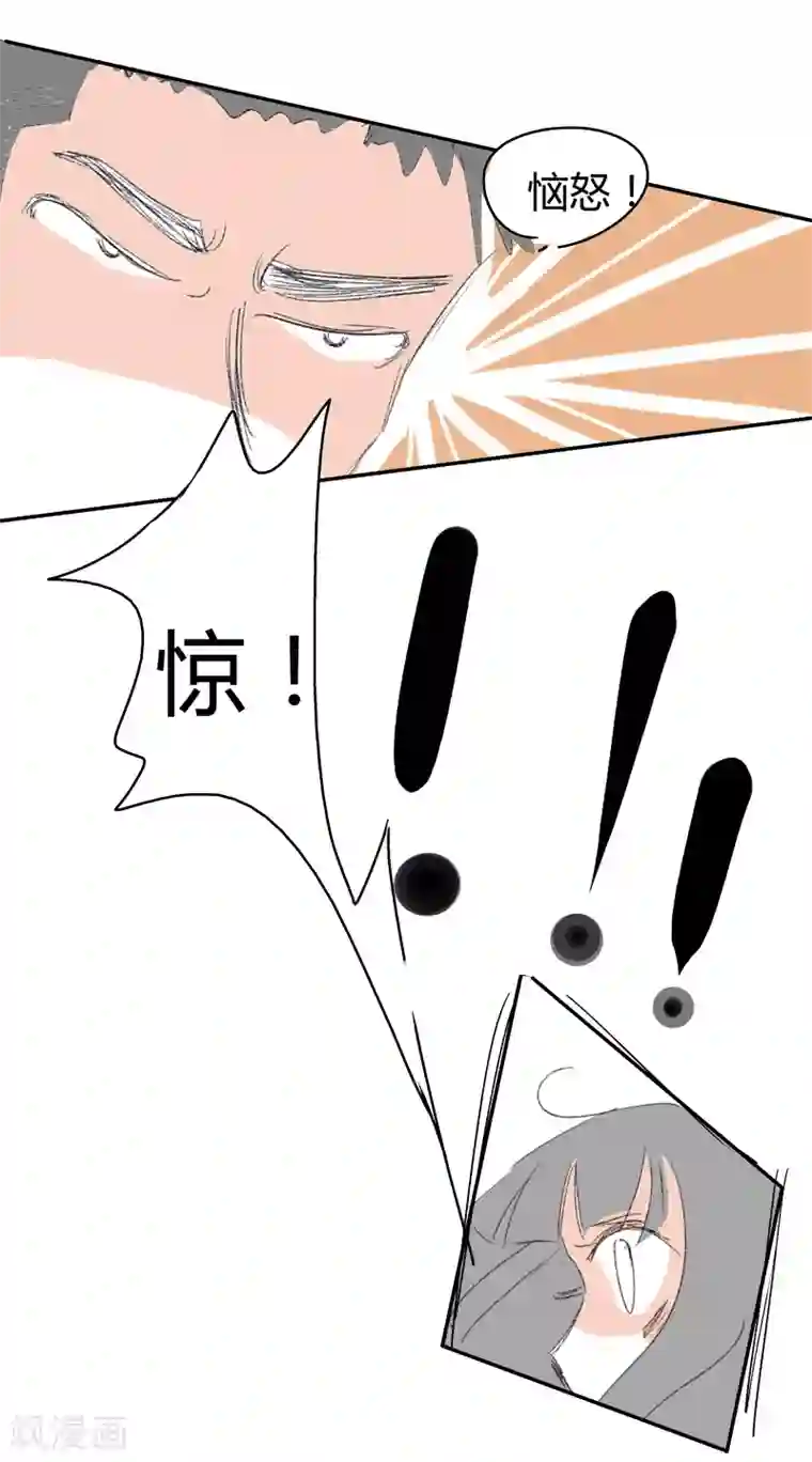 暴躁的你第14话 希恩的危机