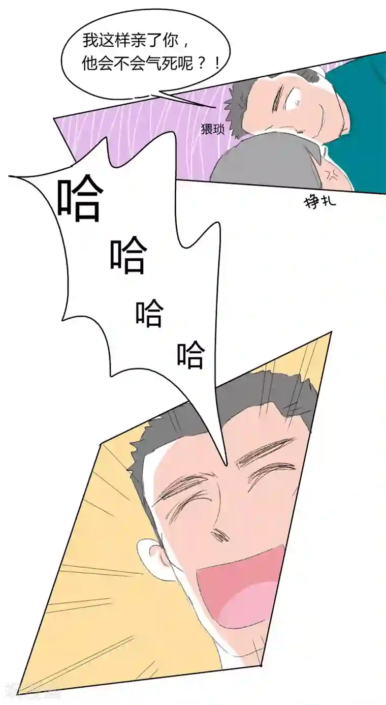 暴躁的你第14话 希恩的危机