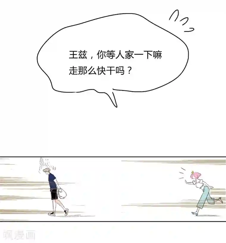 暴躁的你第14话 希恩的危机