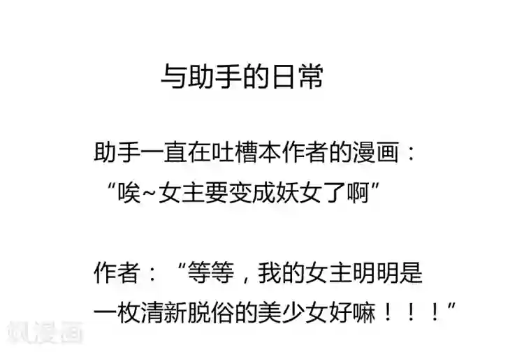 暴躁的你第14话 希恩的危机