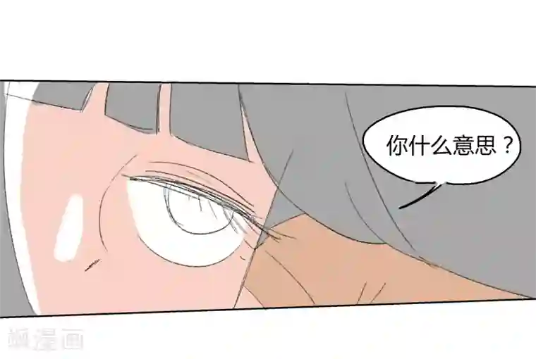 暴躁的你第14话 希恩的危机