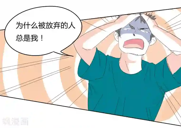 暴躁的你第14话 希恩的危机