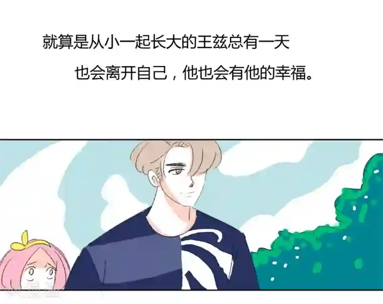 暴躁的你第15话 希恩的伤