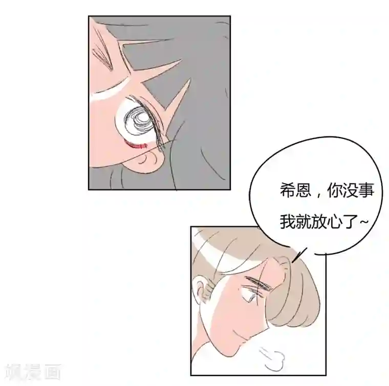 暴躁的你第15话 希恩的伤