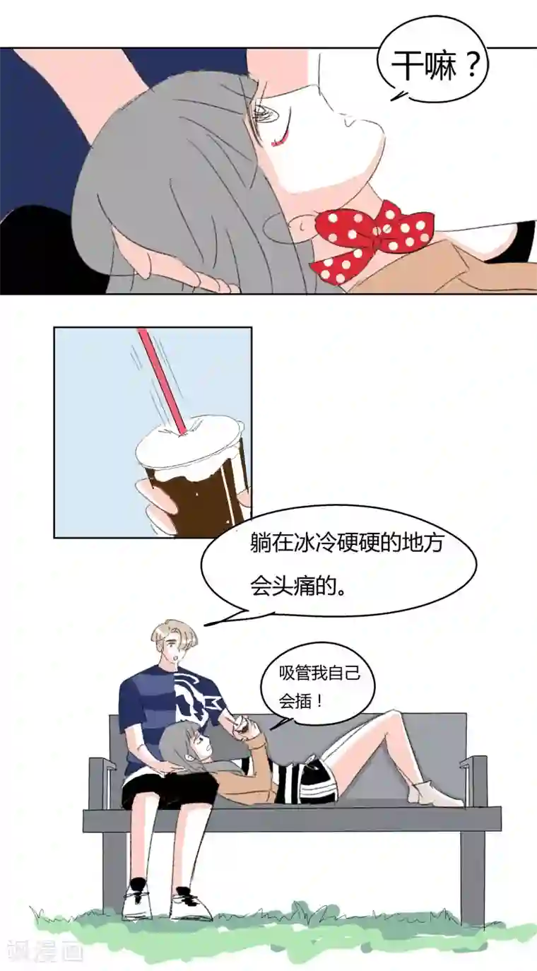 暴躁的你第15话 希恩的伤