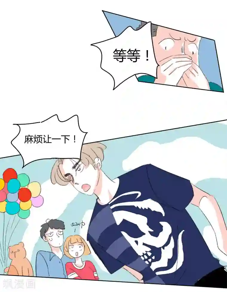 暴躁的你第15话 希恩的伤