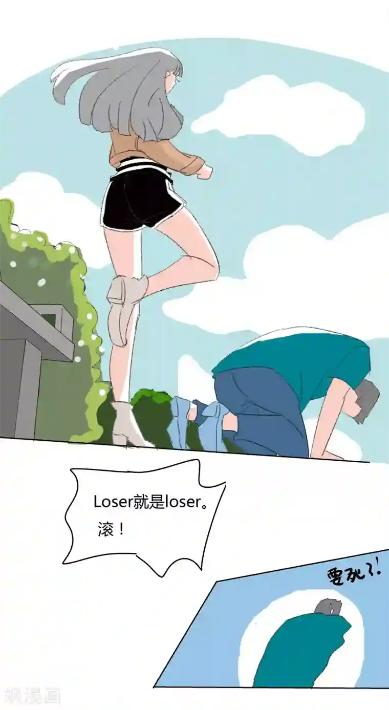 暴躁的你第15话 希恩的伤