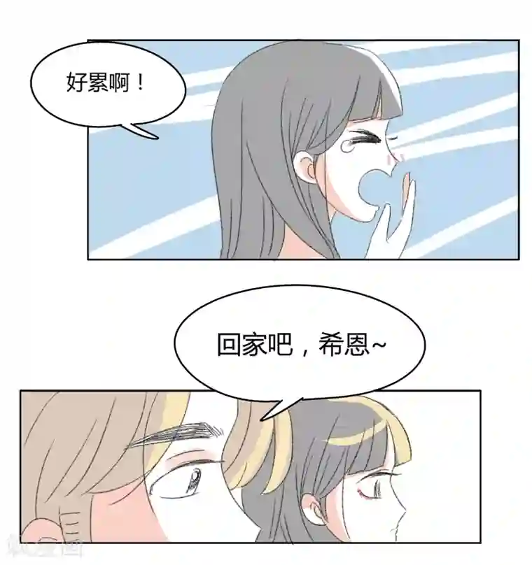 暴躁的你第16话 希恩,你会帮我吧