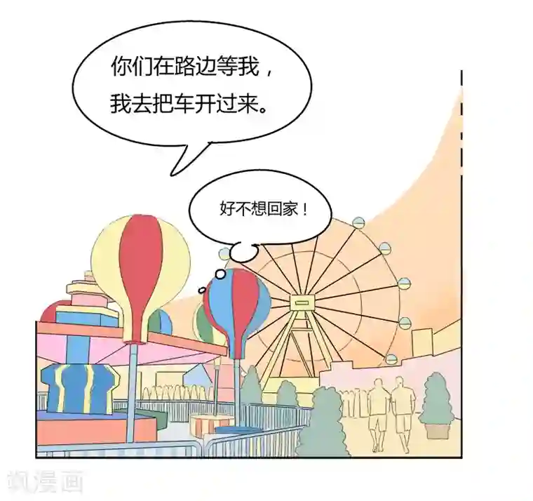 暴躁的你第16话 希恩,你会帮我吧