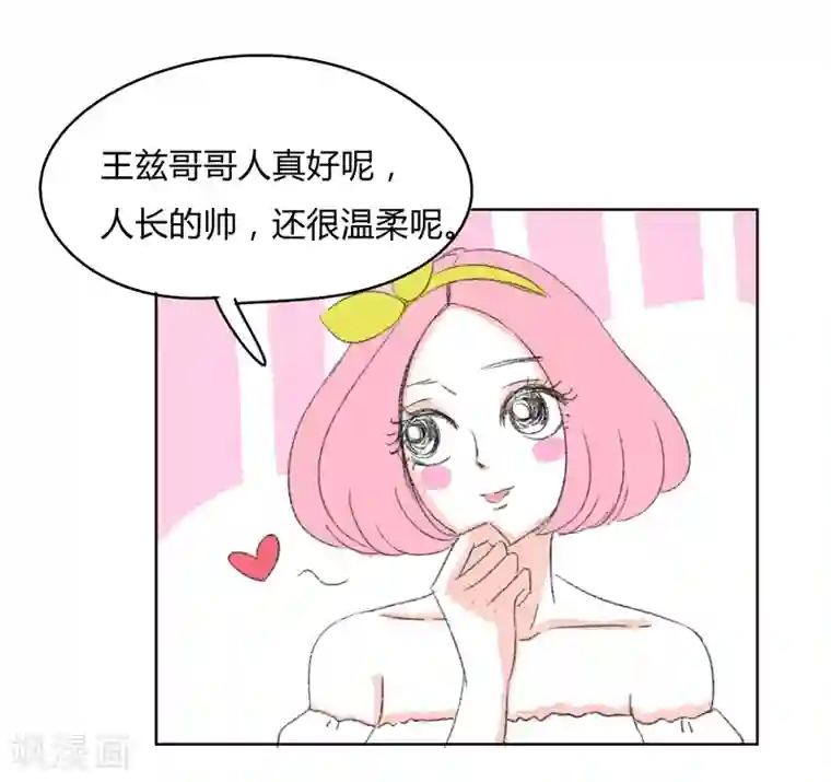 暴躁的你第16话 希恩,你会帮我吧