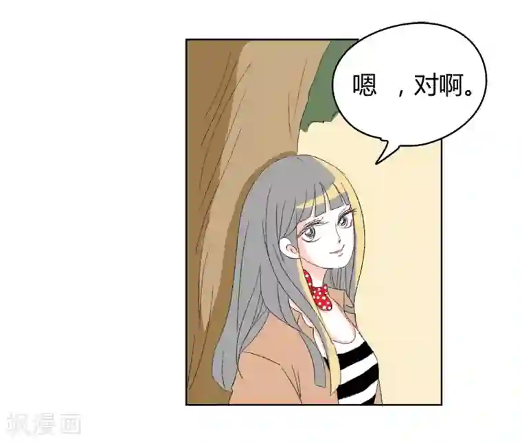 暴躁的你第16话 希恩,你会帮我吧