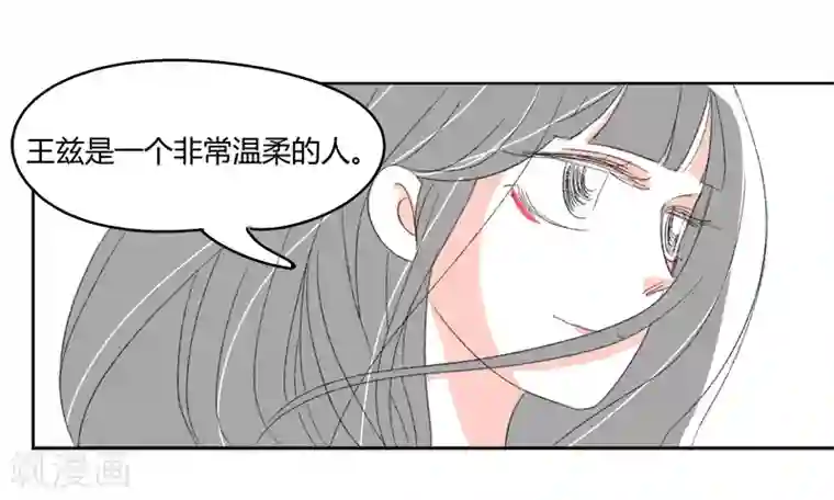 暴躁的你第16话 希恩,你会帮我吧