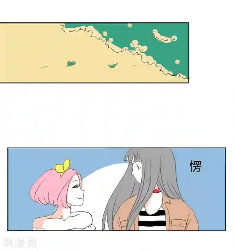 暴躁的你第16话 希恩,你会帮我吧