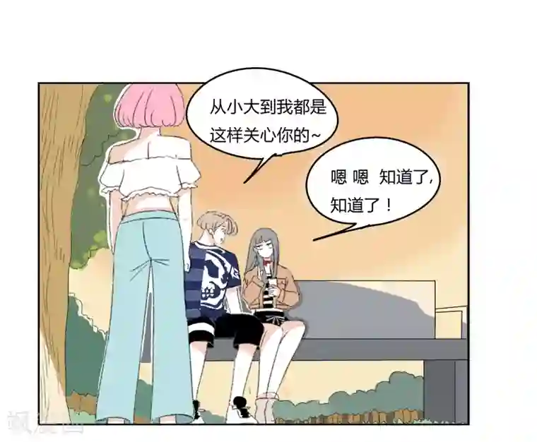 暴躁的你第16话 希恩,你会帮我吧