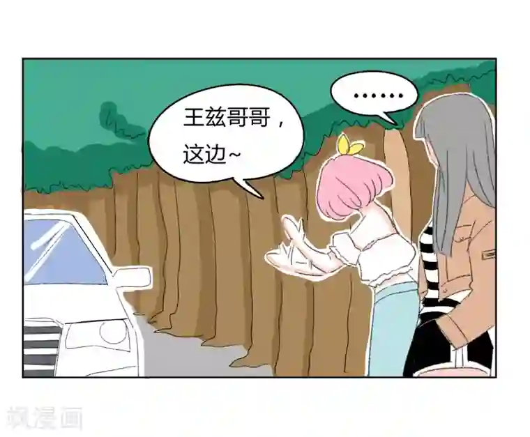 暴躁的你第16话 希恩,你会帮我吧