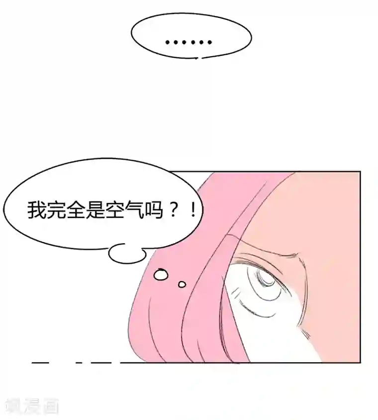 暴躁的你第16话 希恩,你会帮我吧