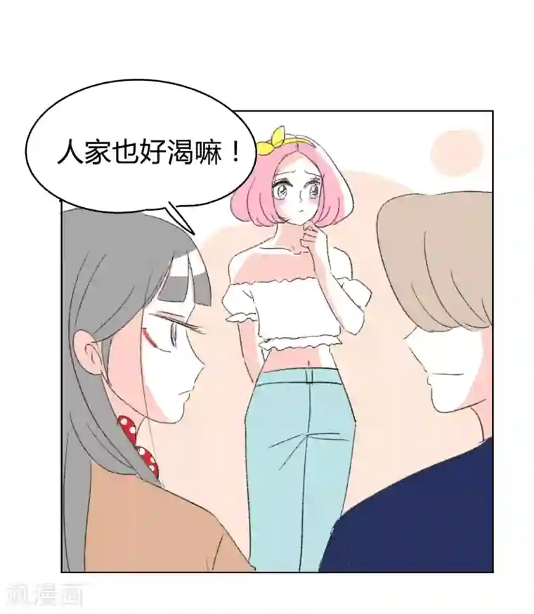 暴躁的你第16话 希恩,你会帮我吧