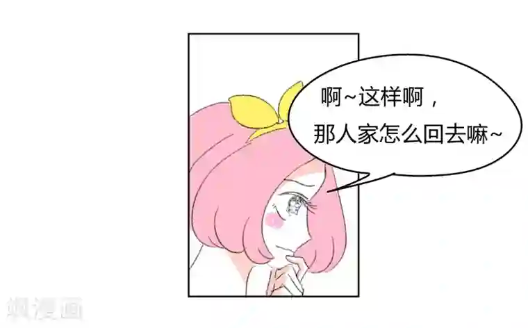 暴躁的你第16话 希恩,你会帮我吧