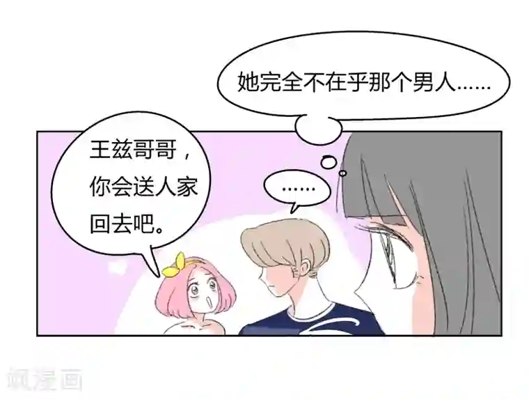 暴躁的你第16话 希恩,你会帮我吧