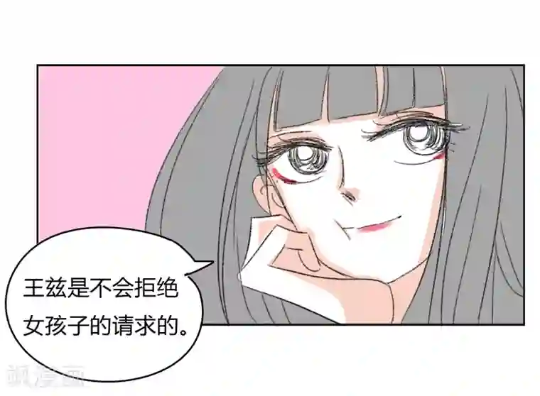 暴躁的你第16话 希恩,你会帮我吧