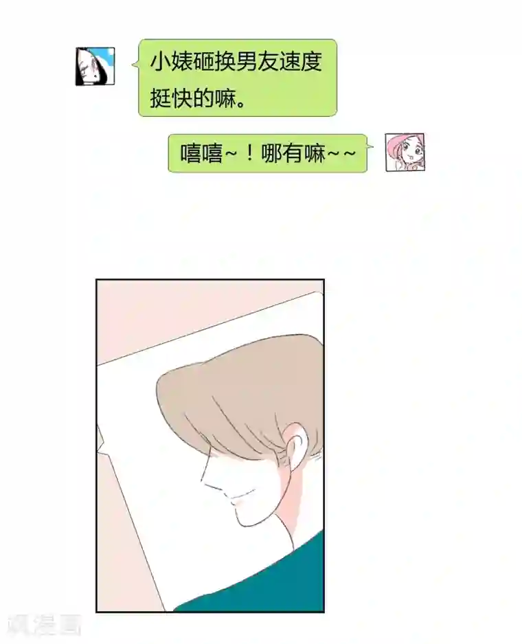 暴躁的你第17话 我拒绝