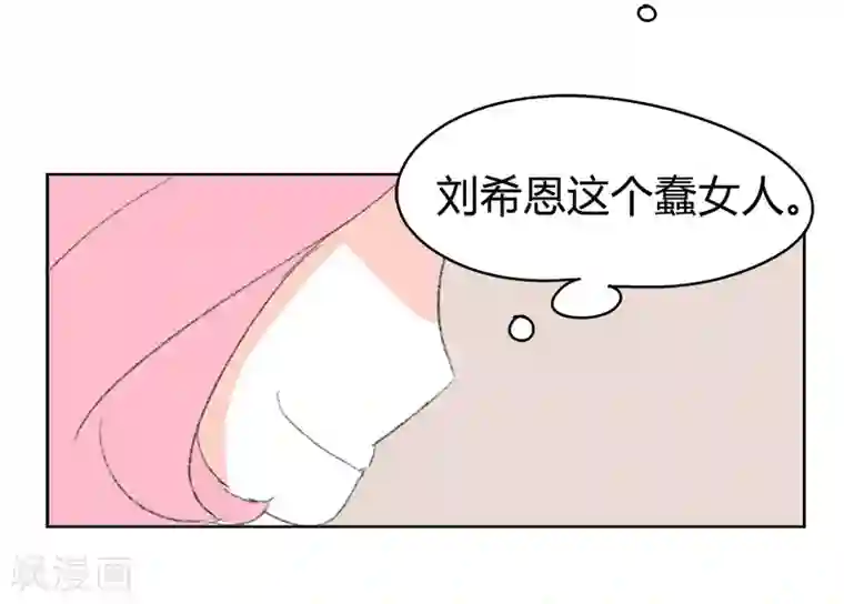 暴躁的你第17话 我拒绝