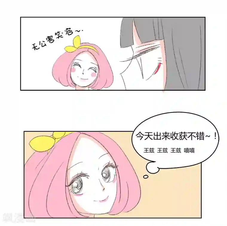 暴躁的你第17话 我拒绝