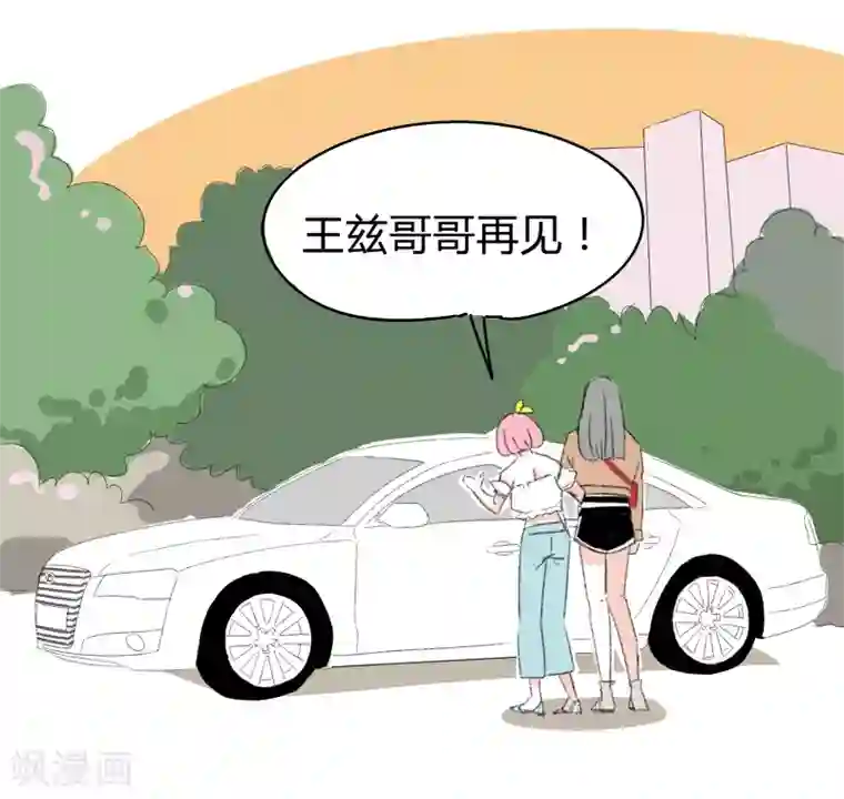 暴躁的你第17话 我拒绝