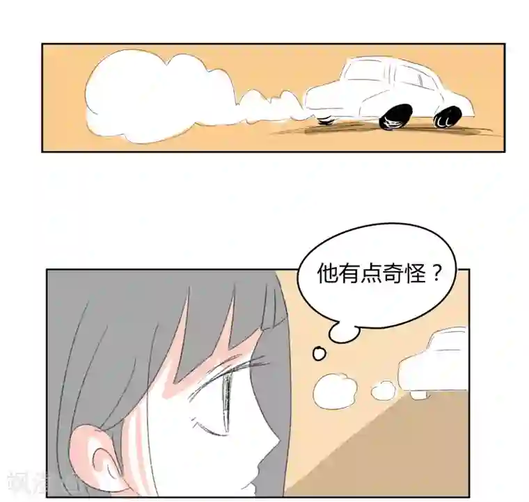 暴躁的你第17话 我拒绝