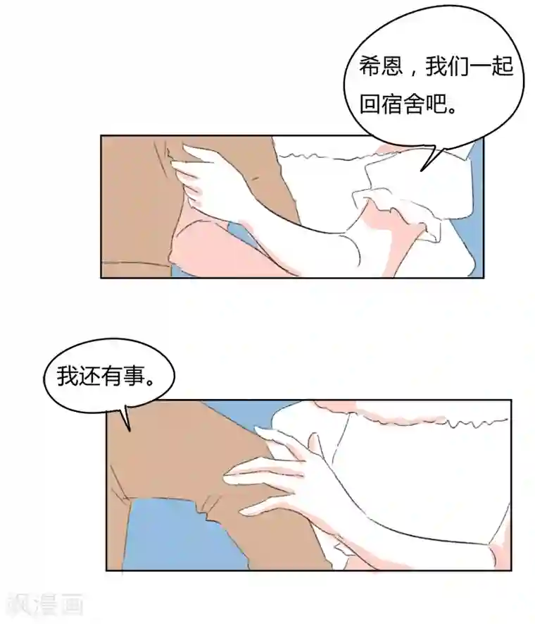 暴躁的你第17话 我拒绝