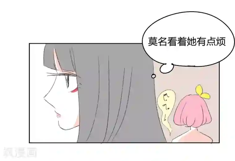 暴躁的你第17话 我拒绝