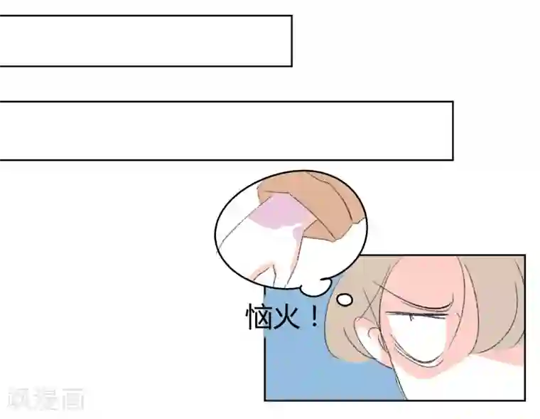 暴躁的你第17话 我拒绝