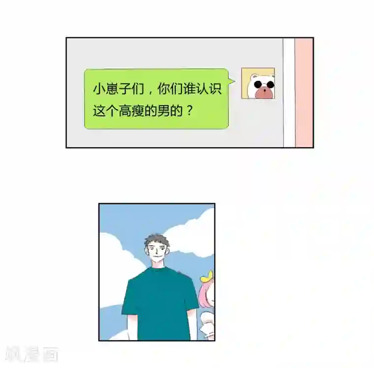 暴躁的你第17话 我拒绝