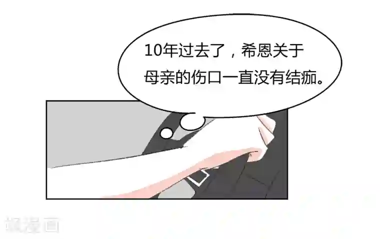 暴躁的你第17话 我拒绝