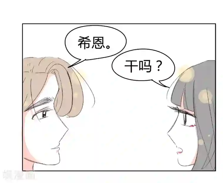 暴躁的你第17话 我拒绝