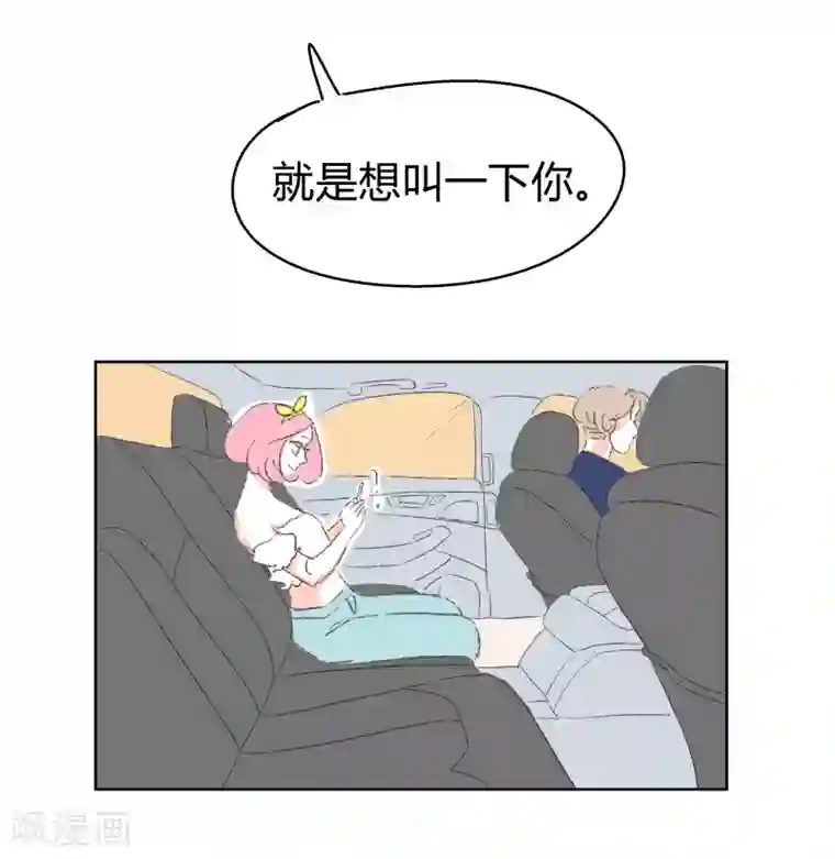 暴躁的你第17话 我拒绝